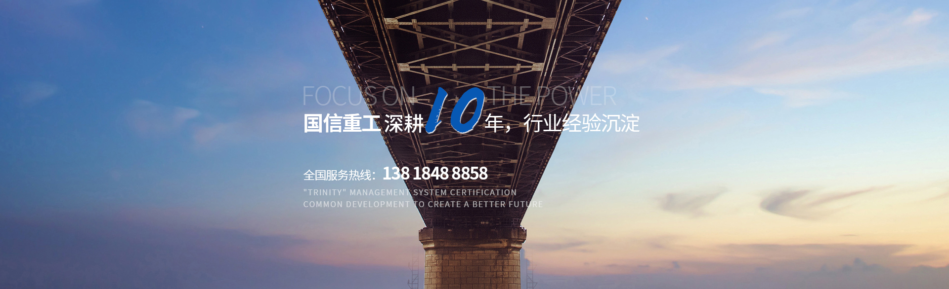 U肋_(dá)橋梁U肋_(dá)河南省國(guó)信重工有限公司